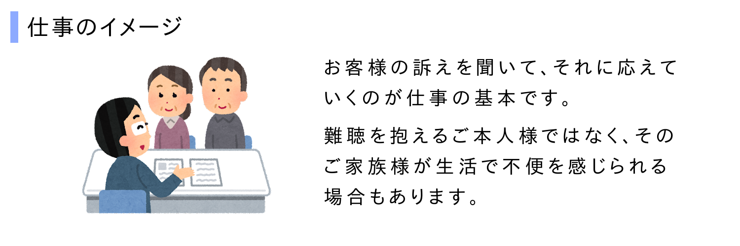 仕事のイメージ